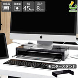 モニター台 おすすめ | SPS モニタースタンド 450 BP