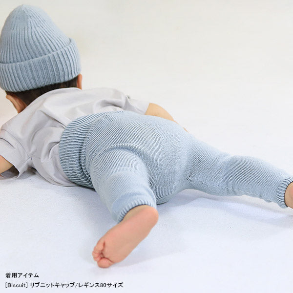 レギンス10分丈 子供服 綺麗目 | moc High waisted knit leggings Biscuit