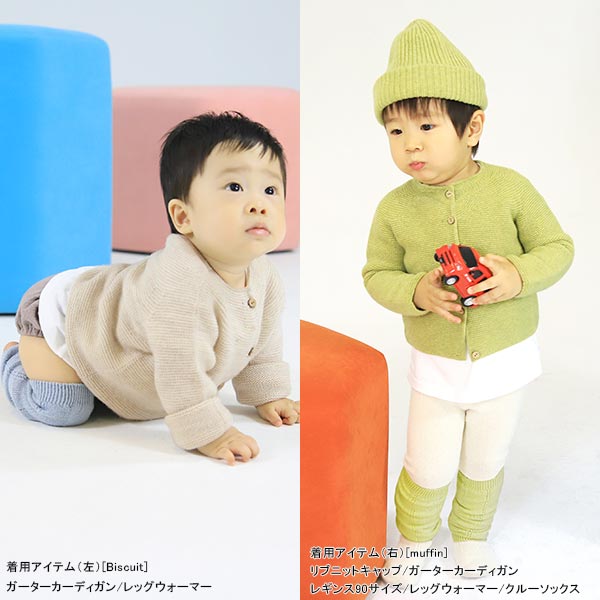 moc Knit leg warmers Mizutama Caramel | 日本製 ベビー レッグウォーマー