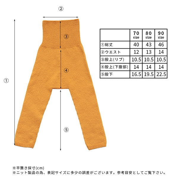 レギンス10分丈 子供服 綺麗目 | moc High waisted knit leggings Biscuit