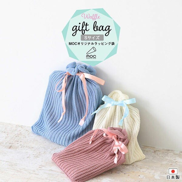 moc Gift bag Small | ラッピングバッグ ラッピング袋