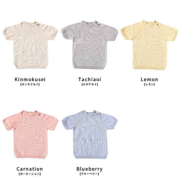 半袖 プルオーバー 70サイズ | moc Side button short sleeved pullover 70 Cookie