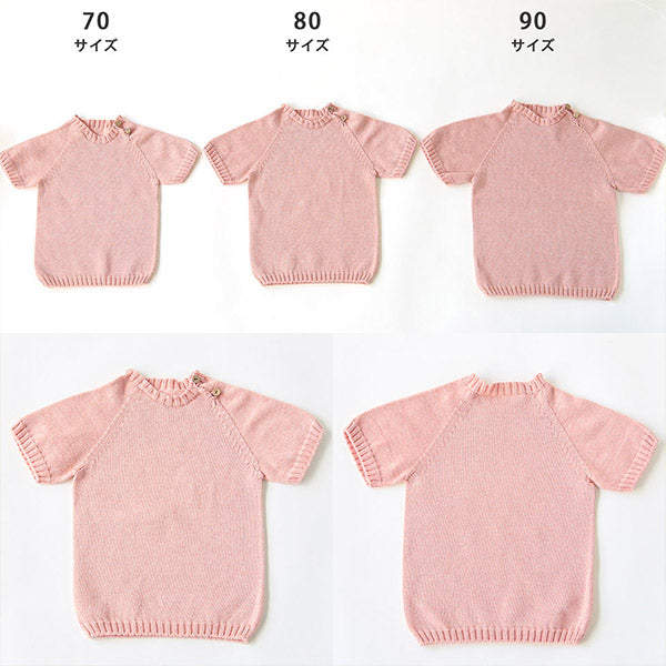 半袖 プルオーバー 70サイズ | moc Side button short sleeved pullover 70 Cookie