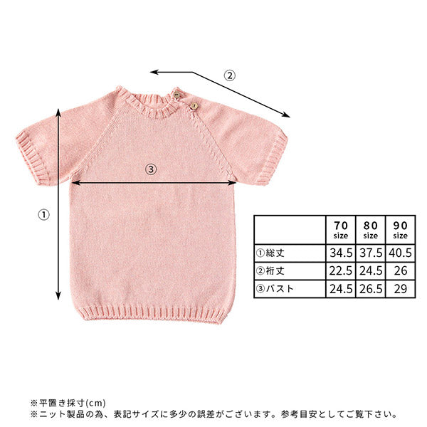 半袖 プルオーバー 70サイズ | moc Side button short sleeved pullover 70 Cookie