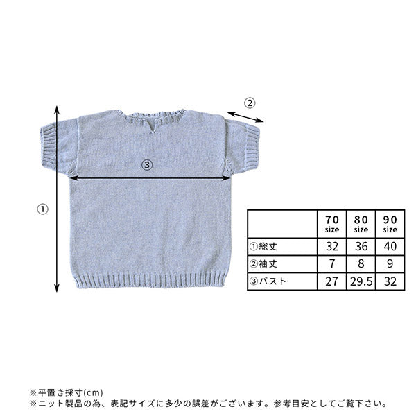 moc Front slit short sleeved pullover 80 Cookie | 半袖 ニット サマーニット