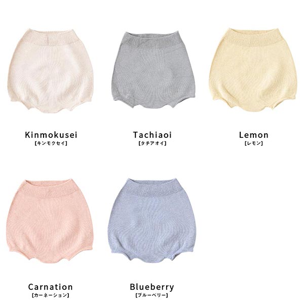 おむつカバー 日本製 シンプル | moc Bloomers diaper cover Cookie