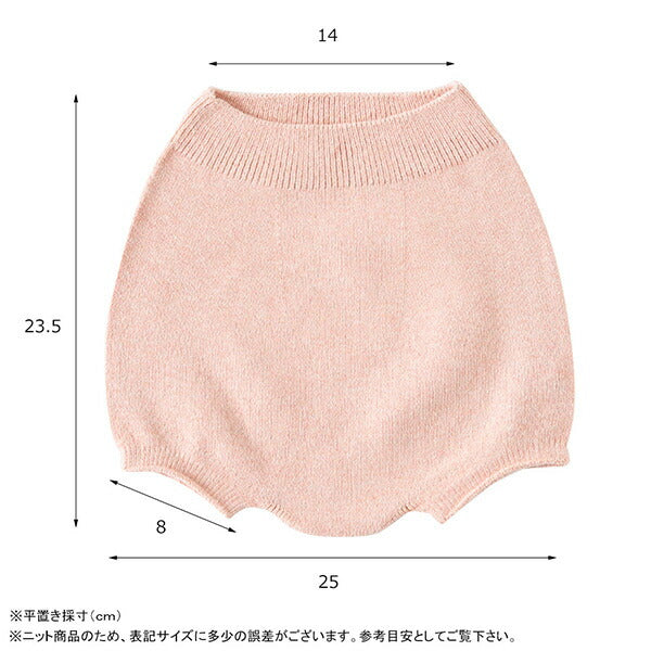 おむつカバー 日本製 シンプル | moc Bloomers diaper cover Cookie
