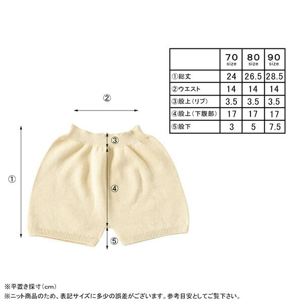 moc Wide short pants 80 Cookie | キッズ コットン べビー