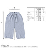 moc Wide long pants 90 Cookie | 日本製 シンプル ベビーニット