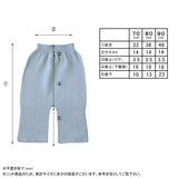 moc Mesh wide long pants 80 Gummy | 日本製 シンプル ベビーニット