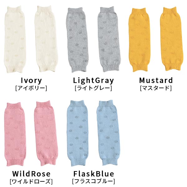 moc Knit leg warmers Mizutama Gummy | ベビー 無縫製 レッグウォーマー