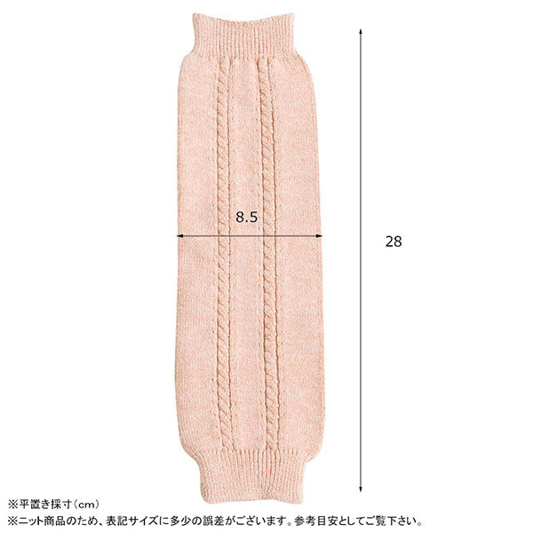 moc Knit leg warmers Cable Btype Cookie | レッグウォーマー ベビー 無縫製