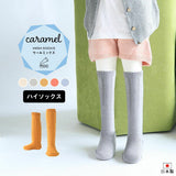 moc Mesh high socks Caramel | 日本製 ソックス ベビー