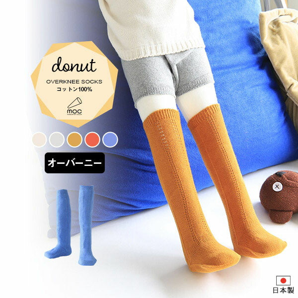 moc Mesh overknee socks Donut | 子ども ソックス 国内製造