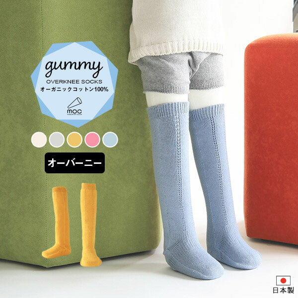 moc Mesh overknee socks Gummy | ソックス ベビー 無縫製