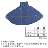 moc Kanoko Turtleneck poncho 80 Denim コバルトインディゴ