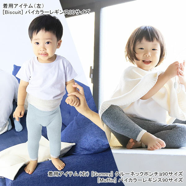 レギンス10分丈 子供服 綺麗目 | moc High waisted knit leggings Biscuit