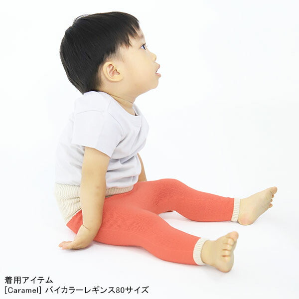 レギンス10分丈 子供服 綺麗目 | moc High waisted knit leggings Biscuit