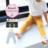 レギンス10分丈 子供服 綺麗目 | moc High waisted knit leggings Biscuit