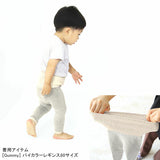 オーガニックコットン レギンス | moc High waisted knit leggings Cookie