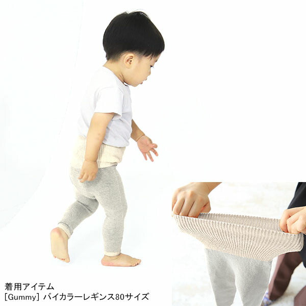 オーガニックコットン レギンス | moc High waisted knit leggings Cookie