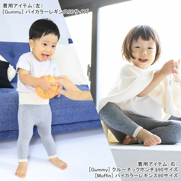 オーガニックコットン レギンス | moc High waisted knit leggings Cookie