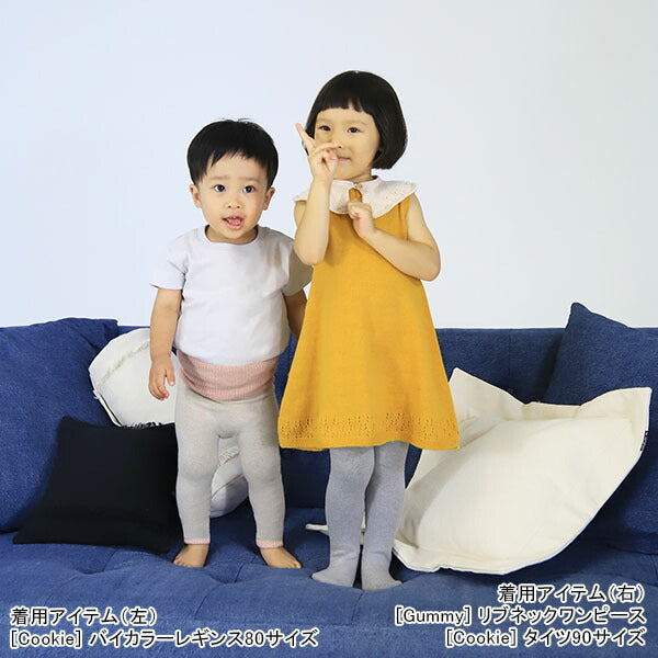 オーガニックコットン レギンス | moc High waisted knit leggings Cookie