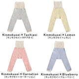 オーガニックコットン レギンス | moc High waisted knit leggings Cookie