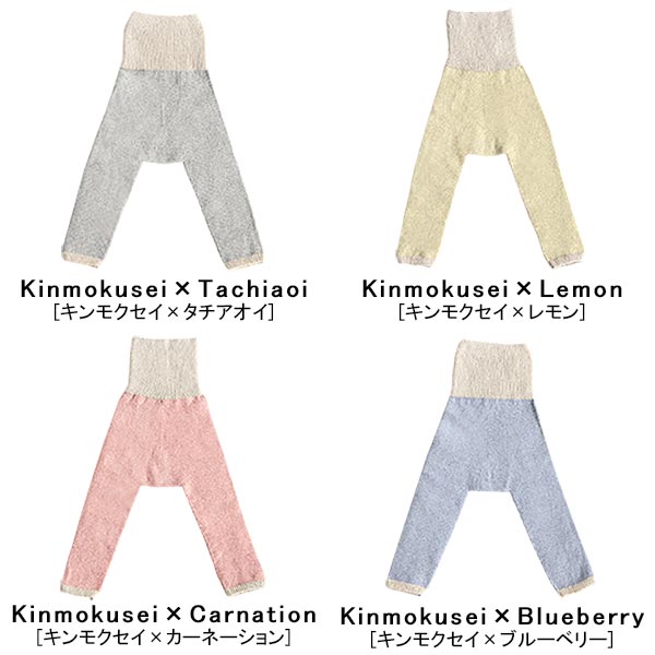 オーガニックコットン レギンス | moc High waisted knit leggings Cookie