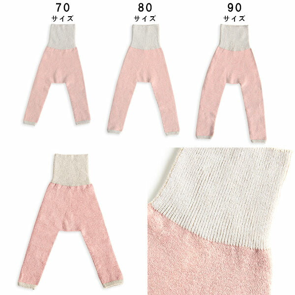 オーガニックコットン レギンス | moc High waisted knit leggings Cookie