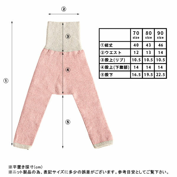 オーガニックコットン レギンス | moc High waisted knit leggings Cookie