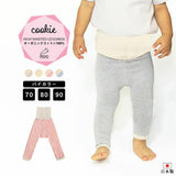 オーガニックコットン レギンス | moc High waisted knit leggings Cookie