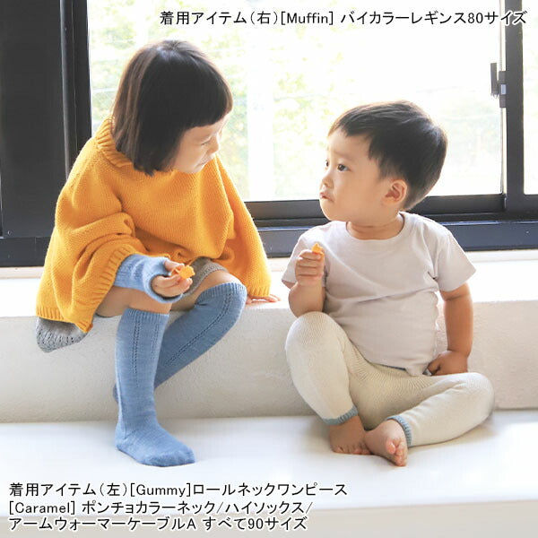 レギンス 70 80 | moc High waisted knit leggings Caramel