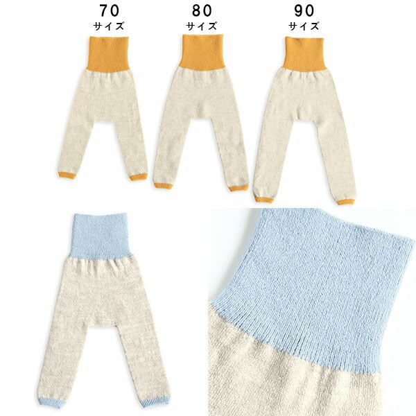 レギンス10分丈 子供服 綺麗目 | moc High waisted knit leggings Biscuit