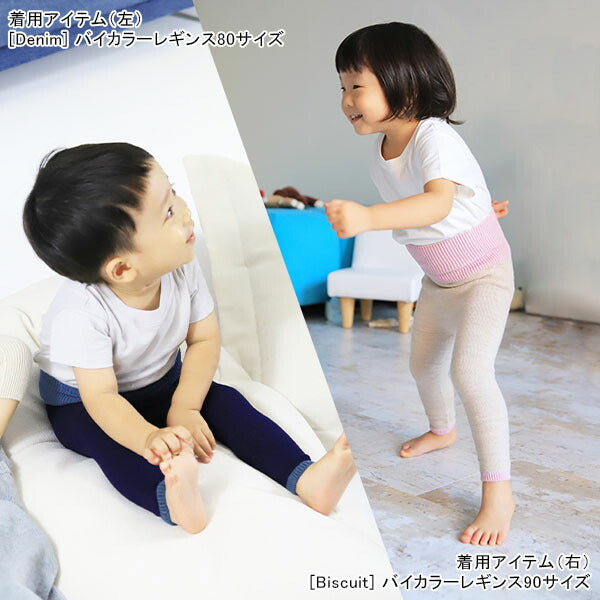 オーガニックコットン レギンス | moc High waisted knit leggings Cookie