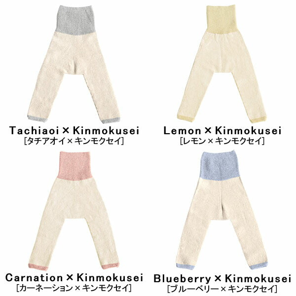 オーガニックコットン レギンス | moc High waisted knit leggings Cookie