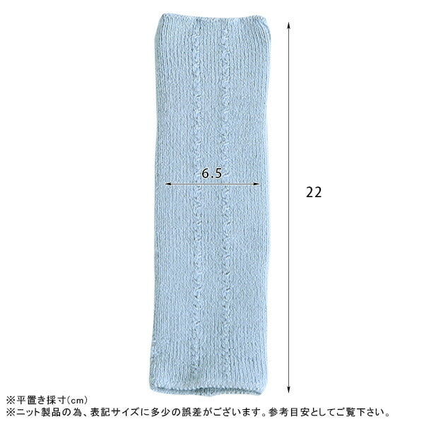 moc Cable Atype Arm warmer Biscuit アイボリー