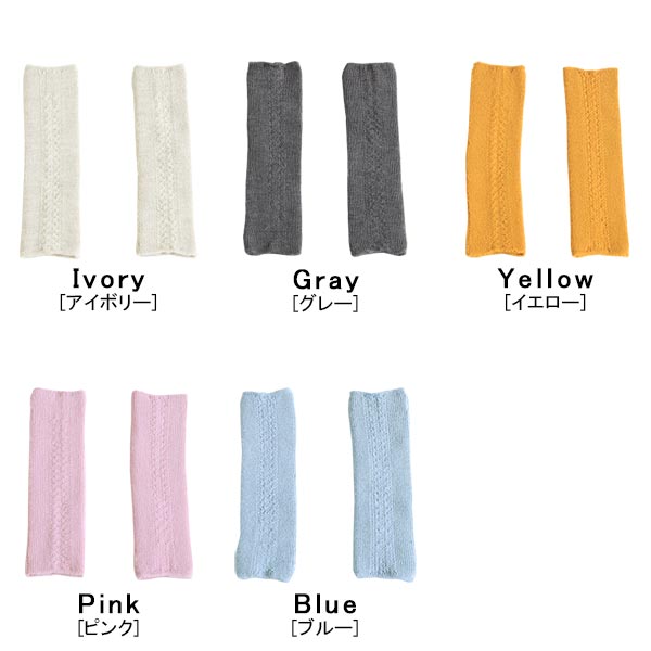 moc Cable Btype Arm warmer Biscuit アイボリー