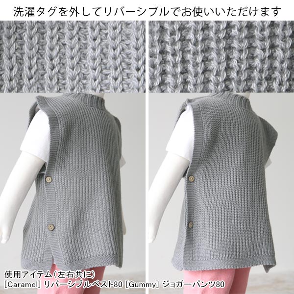 moc Reversible knit vest 90 Caramel アイボリー | ニットベスト ベスト