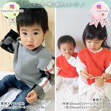 ニットベスト コットン | moc Reversible knit vest 90 Donut アイボリー