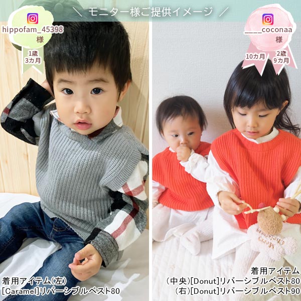 ニットベスト コットン | moc Reversible knit vest 90 Donut アイボリー