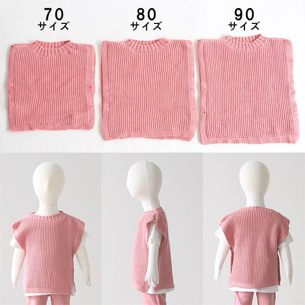 moc Reversible knit vest 80 Gummy アイボリー | ベスト ベビー