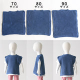 moc Reversible knit vest 70 Denim コバルトインディゴ | ニットベスト ベスト