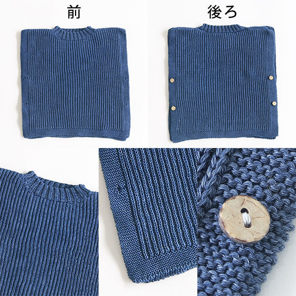 moc Reversible knit vest 70 Denim コバルトインディゴ | ニットベスト ベスト