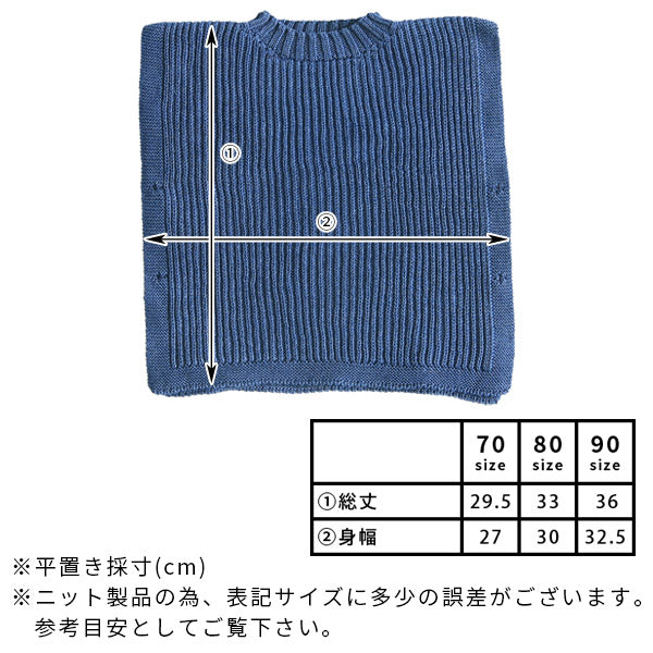 moc Reversible knit vest 80 Denim コバルトインディゴ | ニットベスト ベスト
