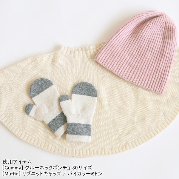 手袋 ニットミトン 防寒
