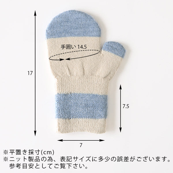 手袋 ニットミトン 防寒