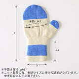 キッズミトン コットン 手袋