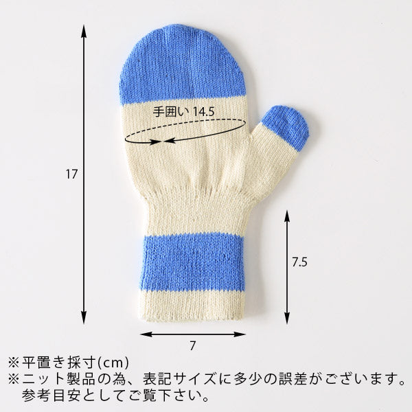 キッズミトン コットン 手袋