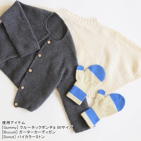 ベビーミトン ニット オーガニックコットン